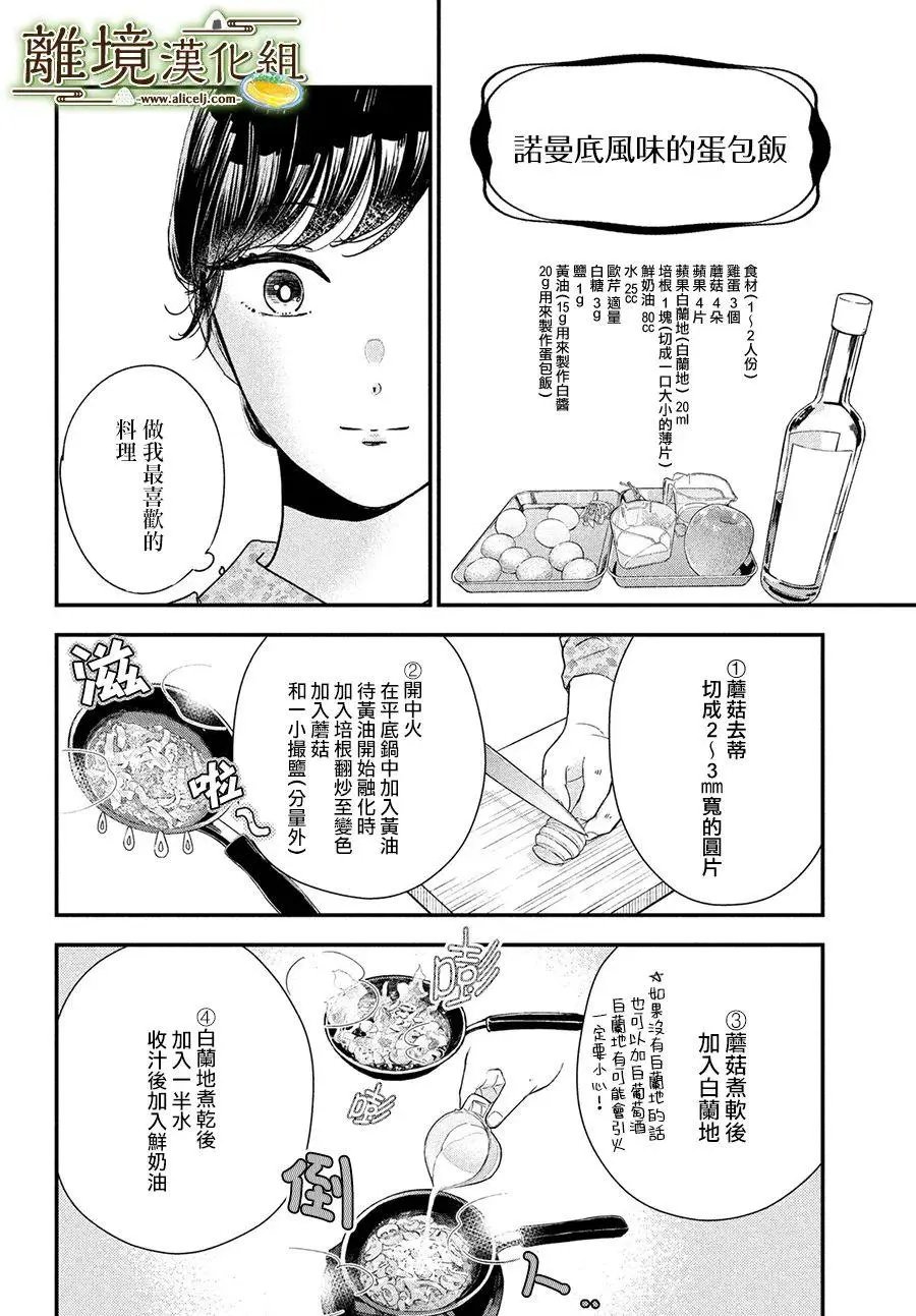 第42话
