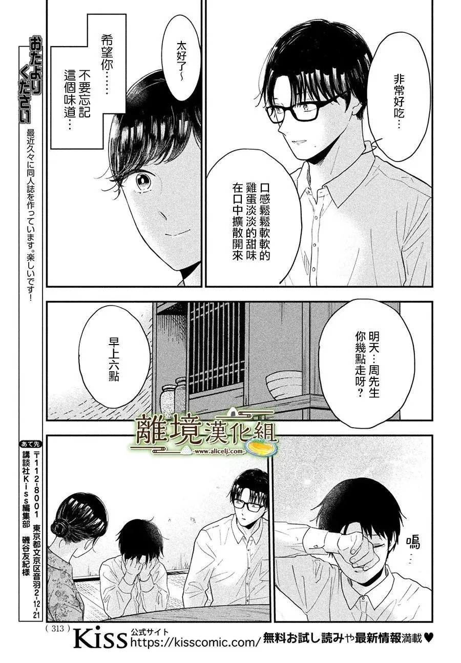 第42话