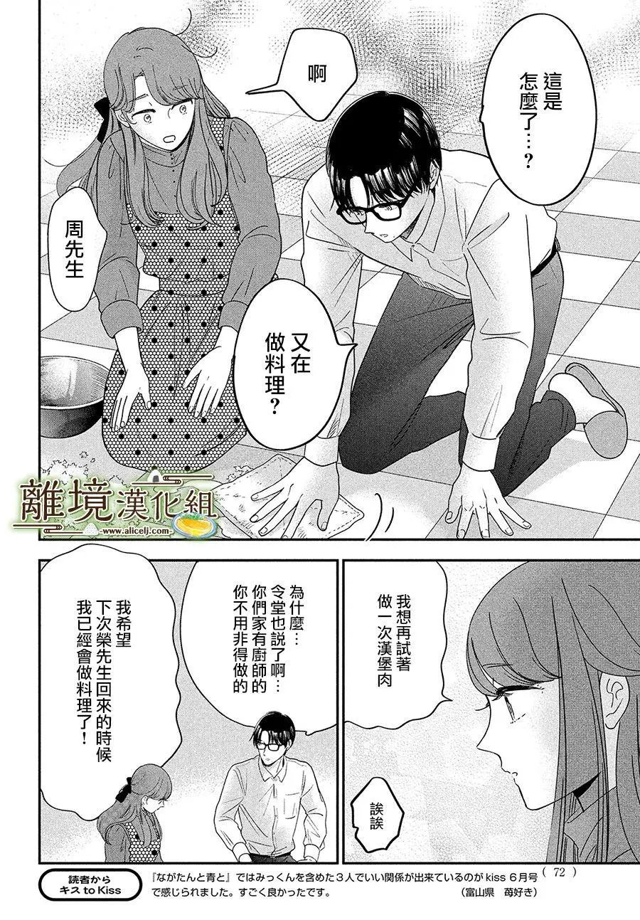第44话