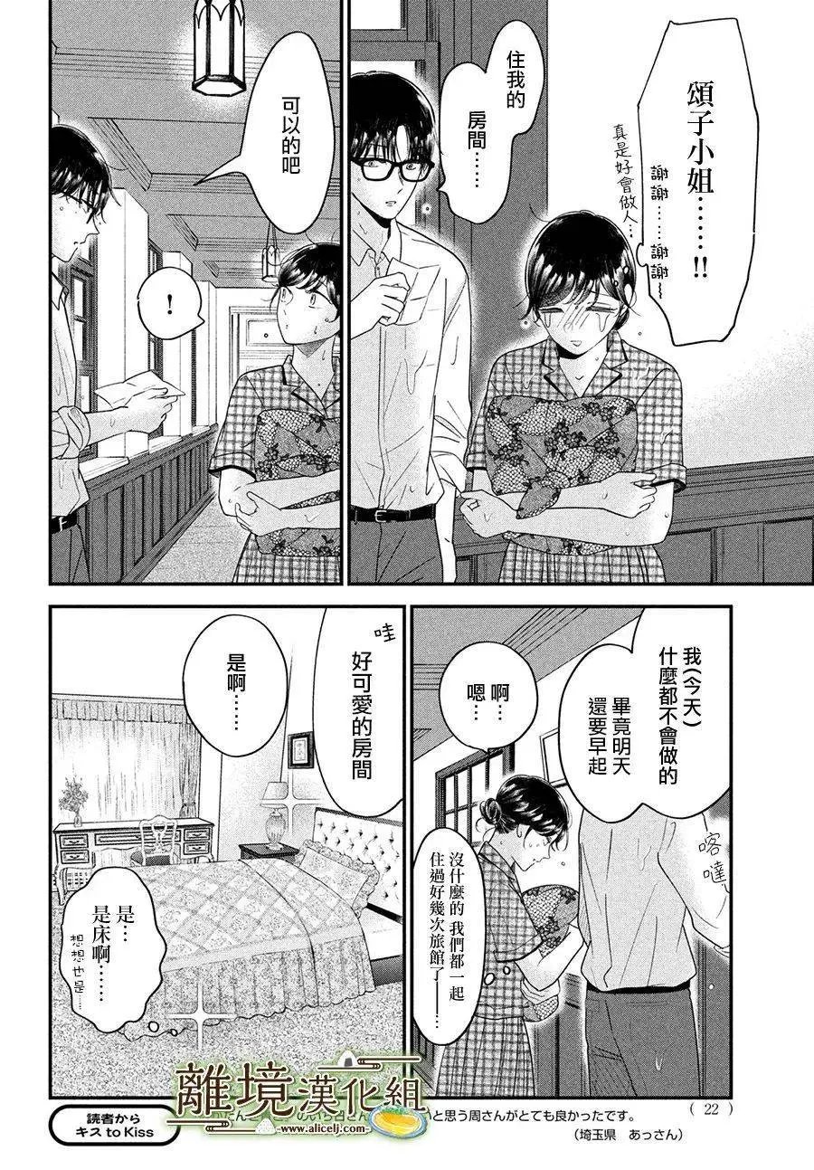 第46话