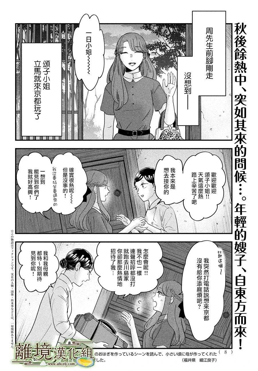 第50话