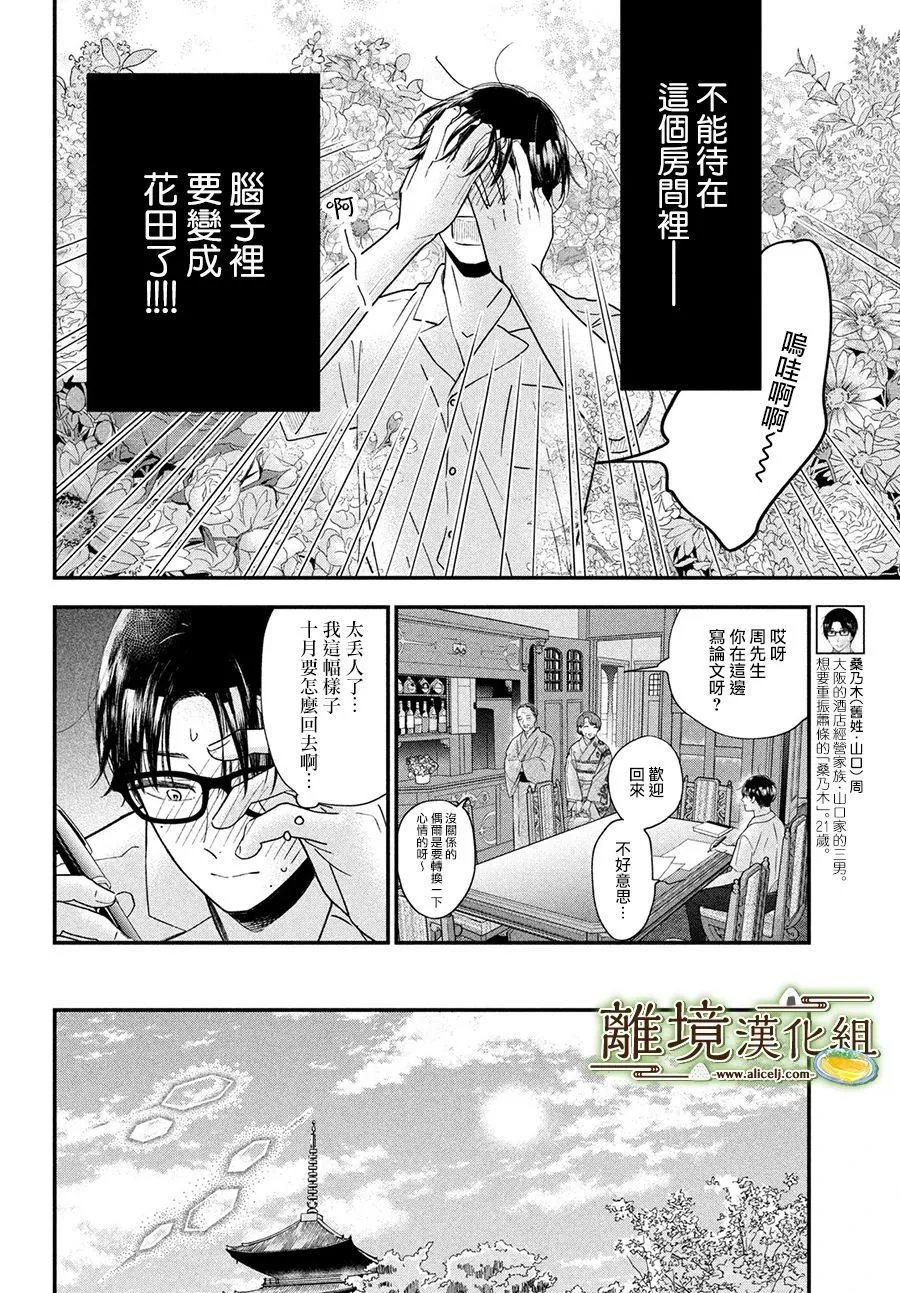 第50话