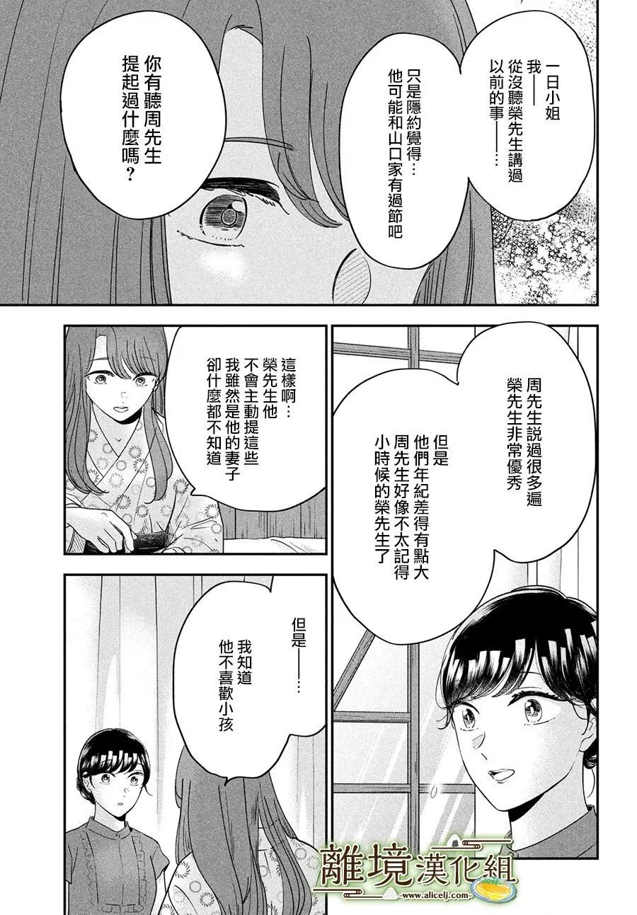 第51话