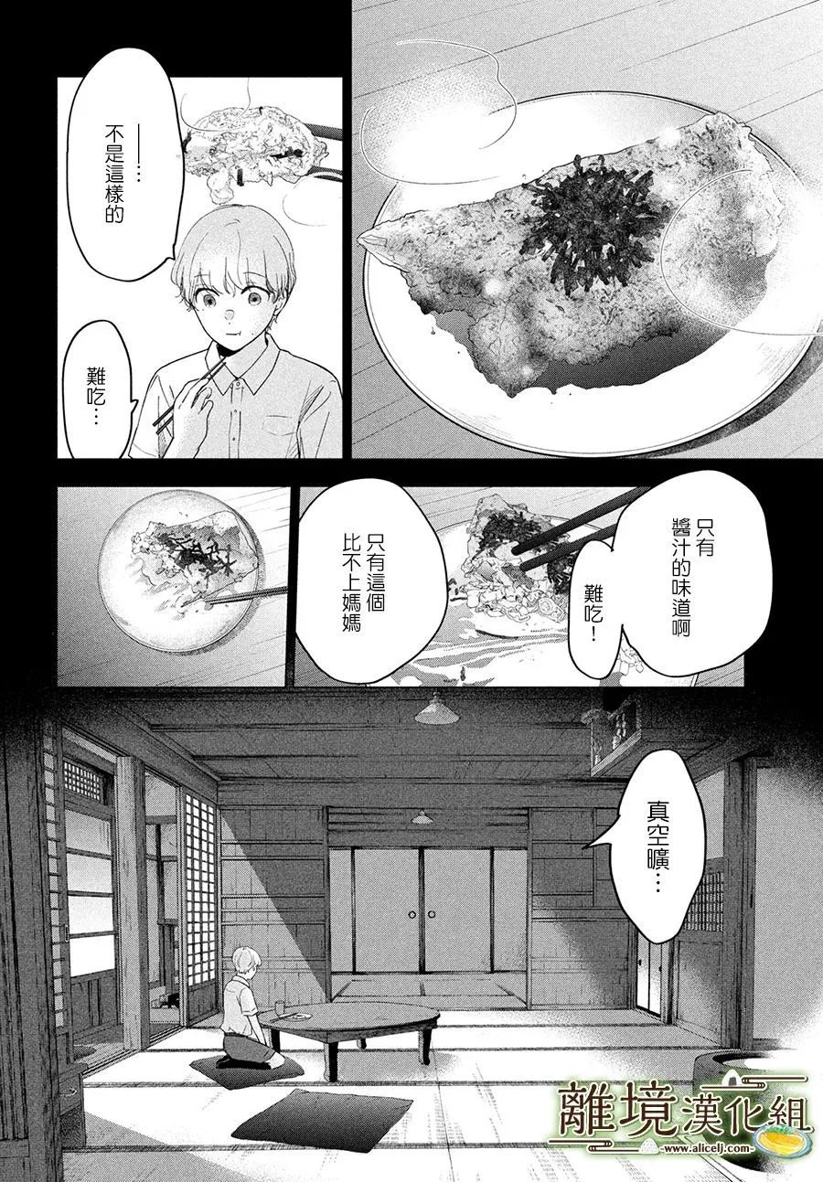 第51话