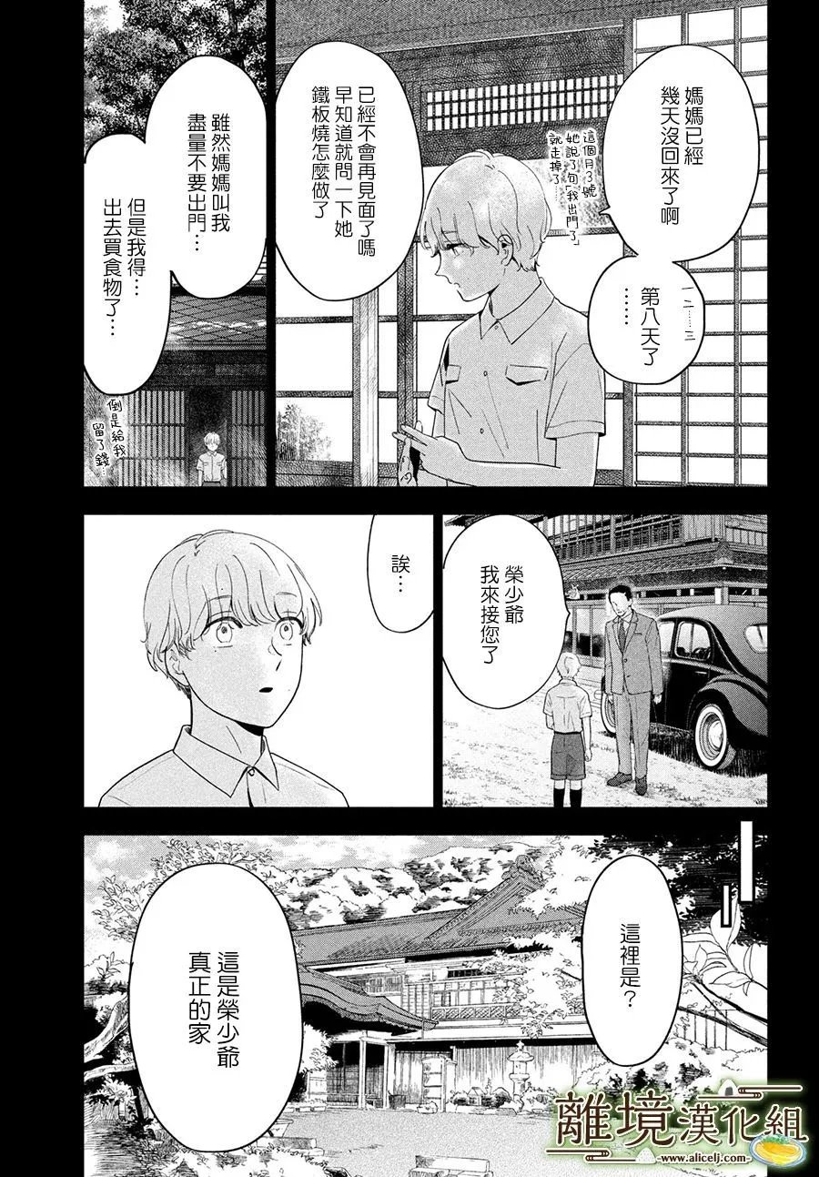 第51话