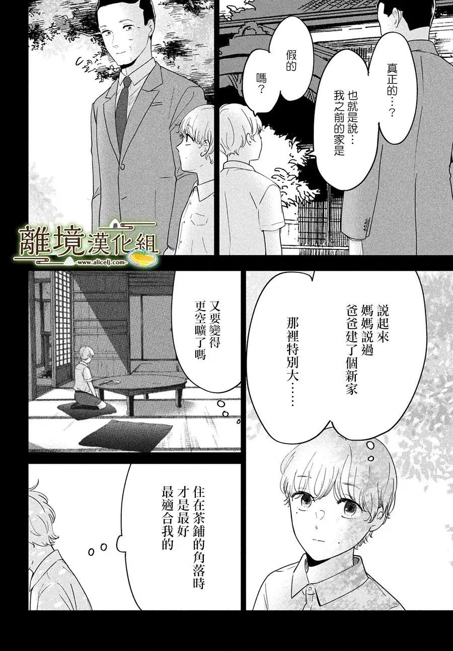 第51话