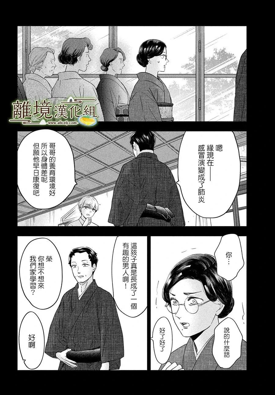 第51话