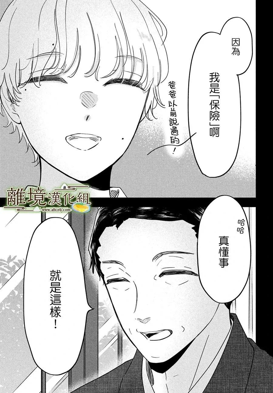 第51话