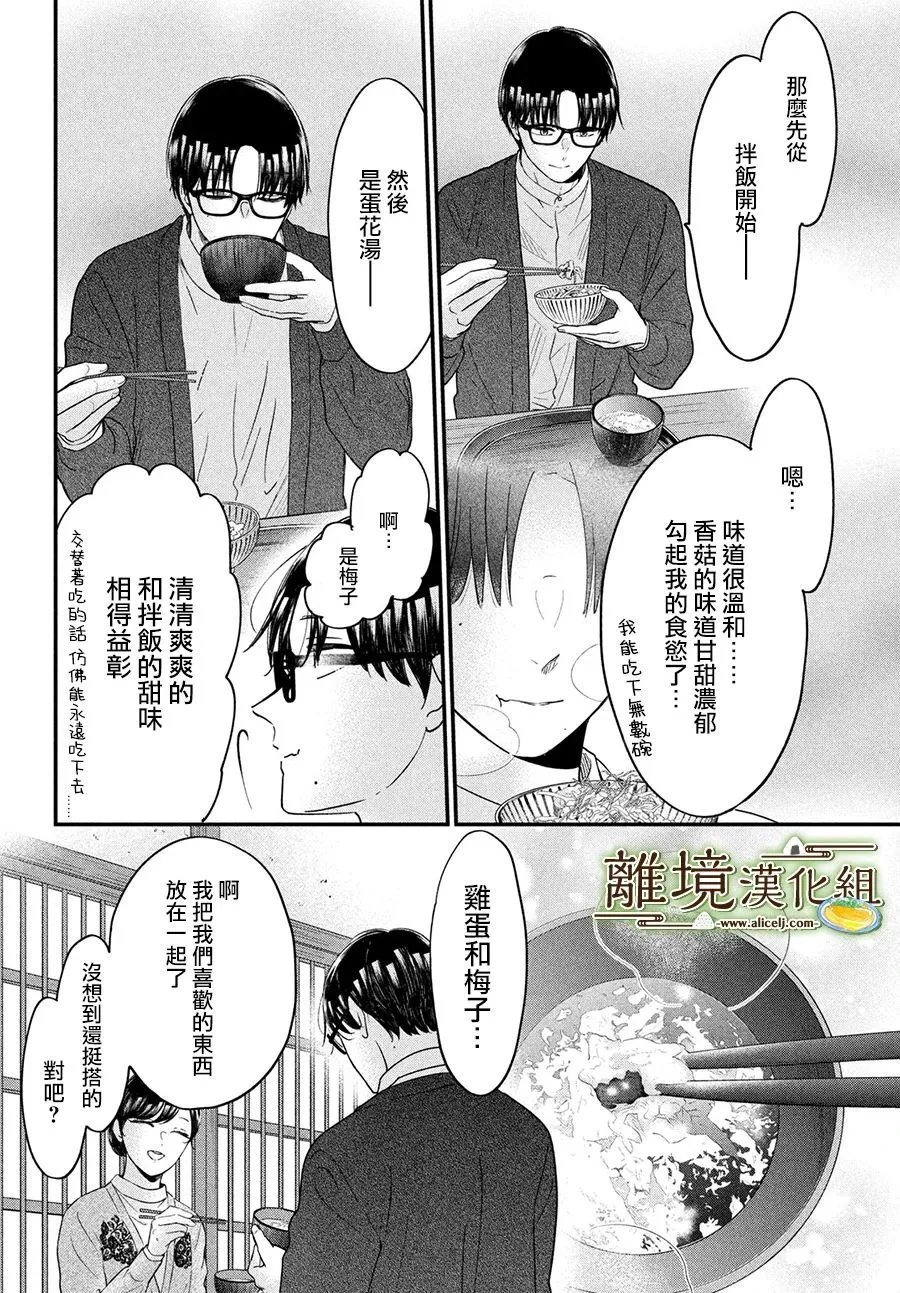 第52话