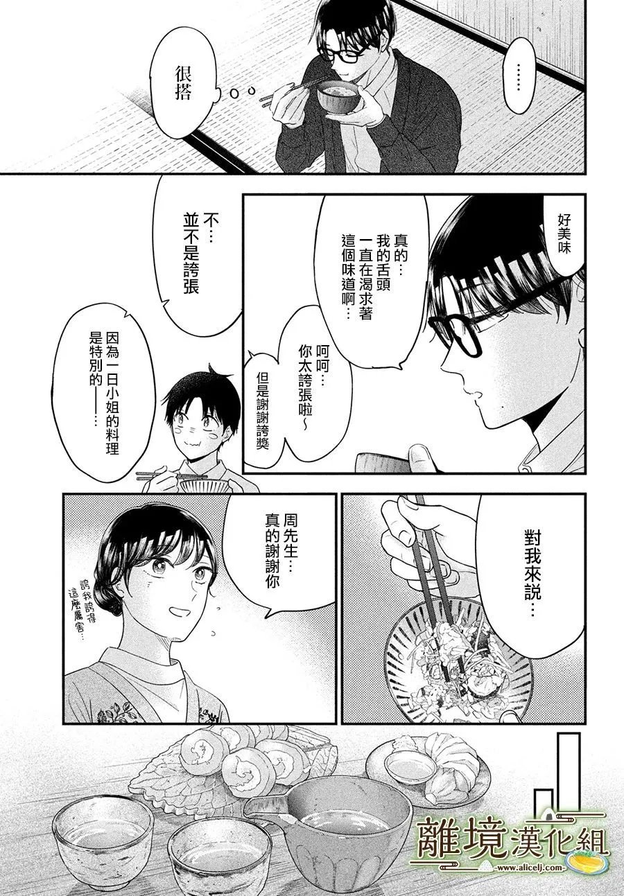 第52话