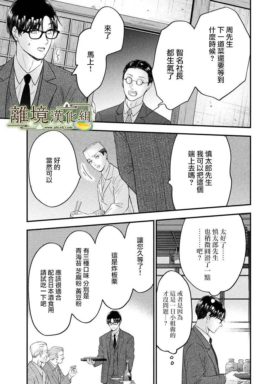 第54话
