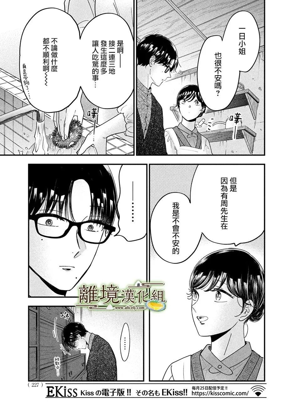 第56话