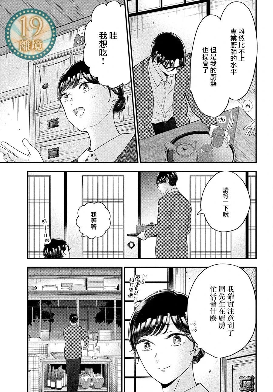 第58话