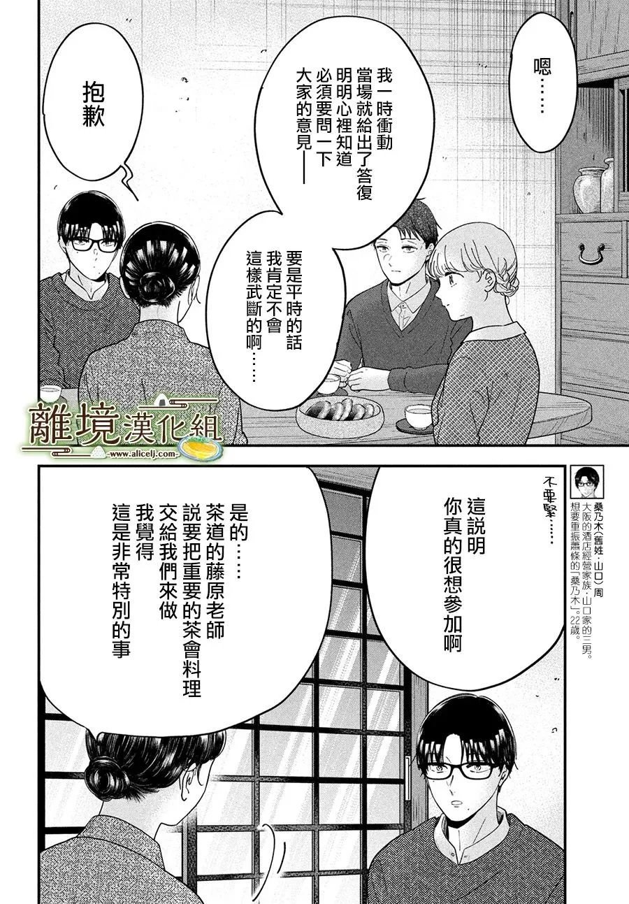 第59话