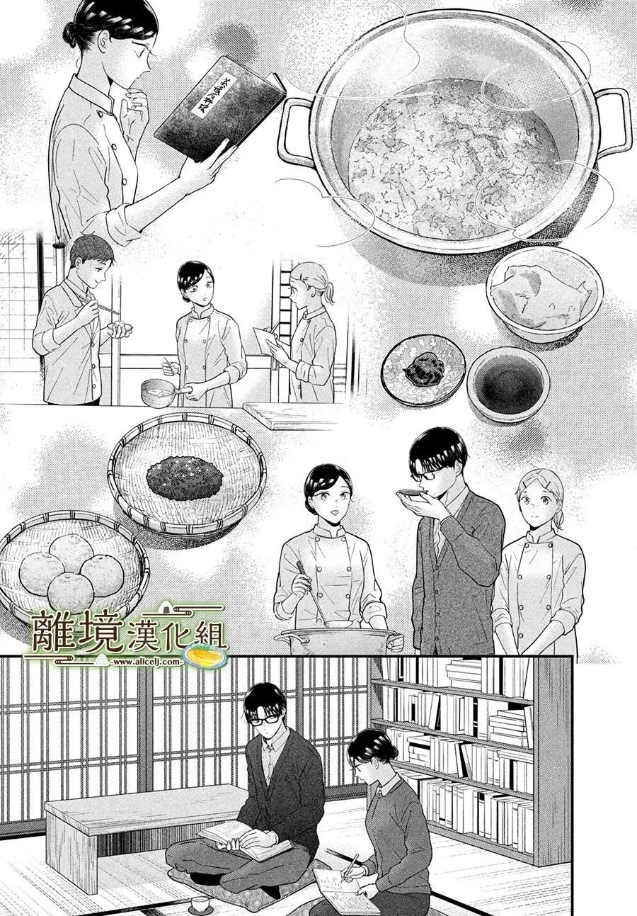 第59话