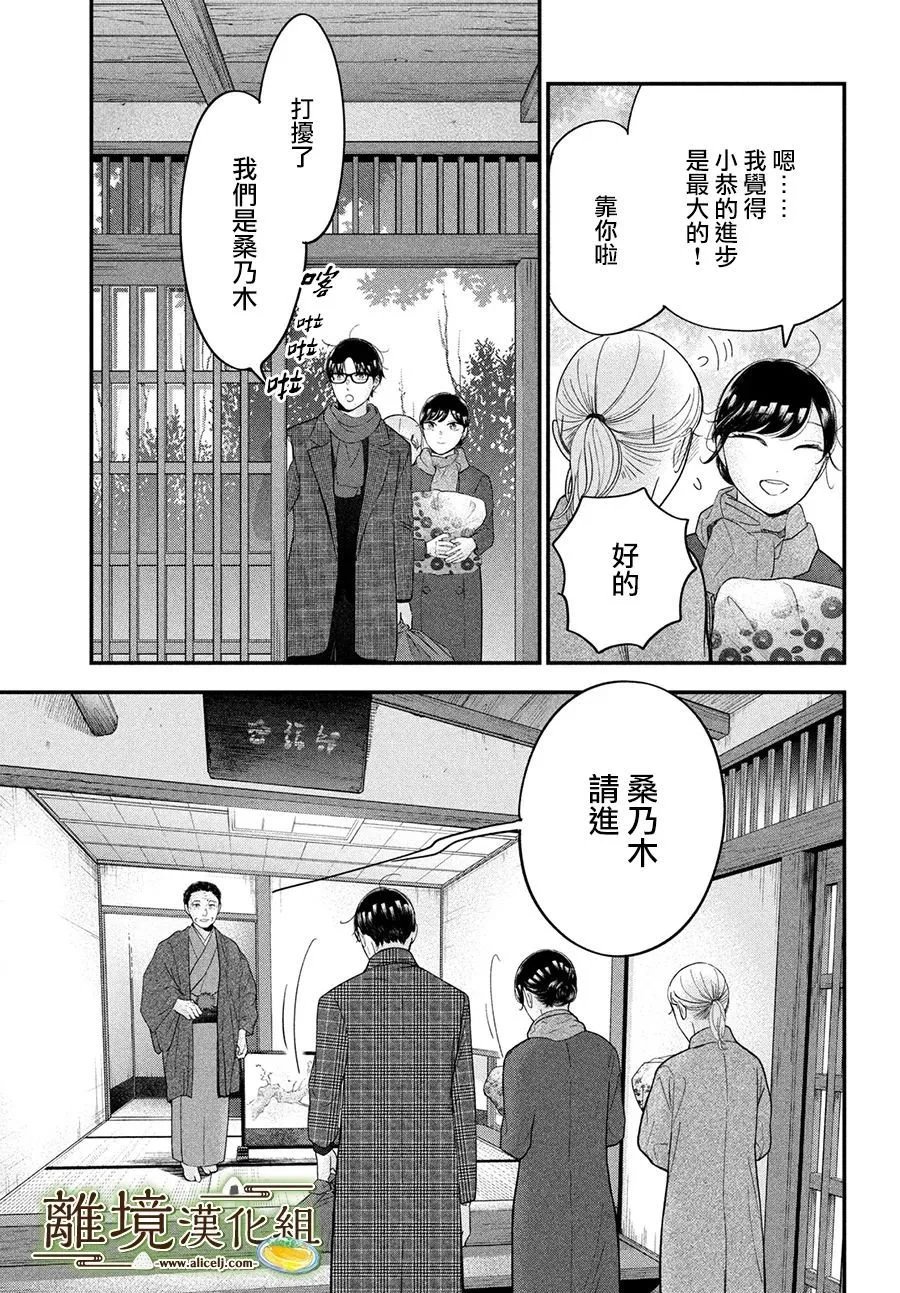 第59话