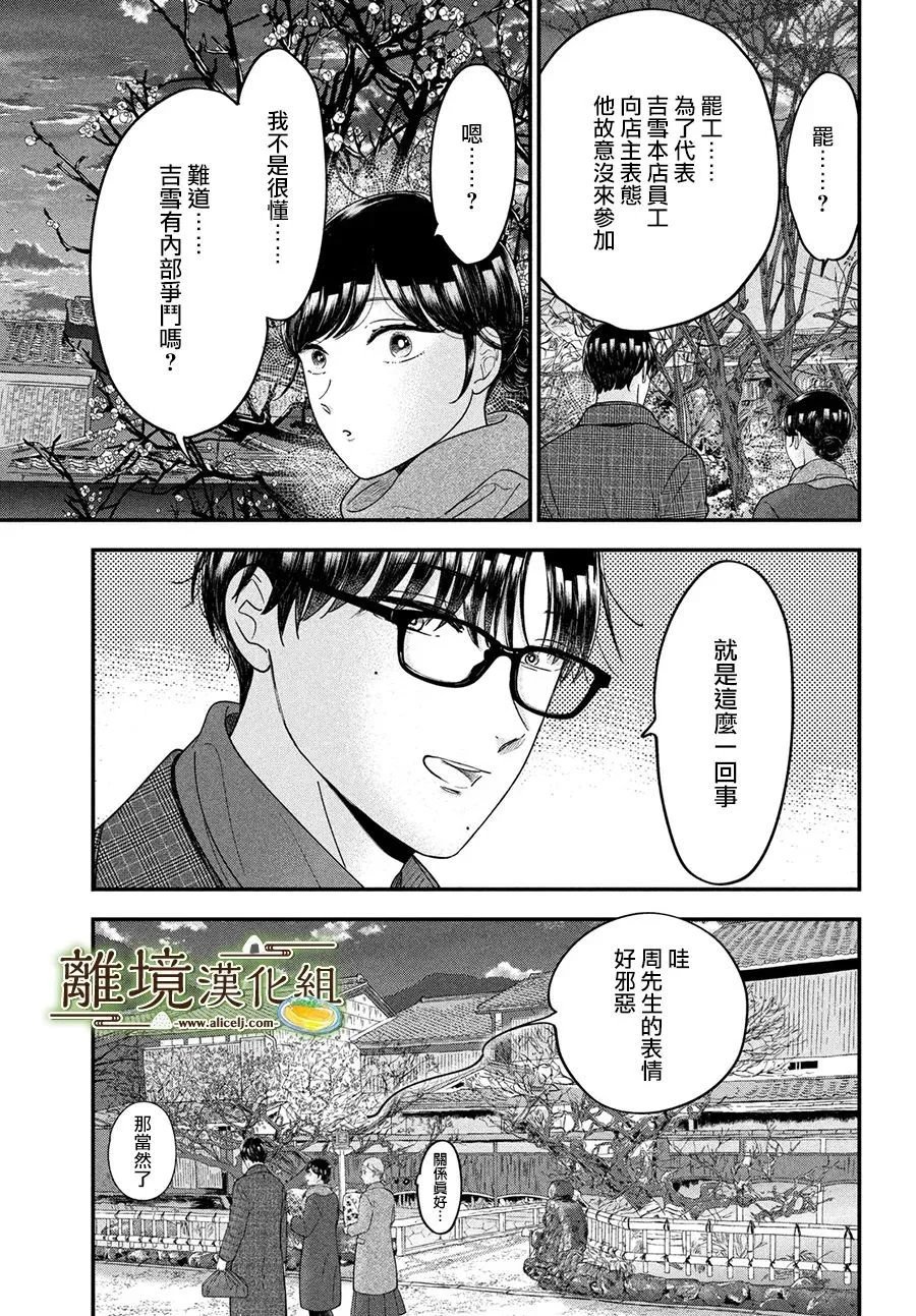 第59话