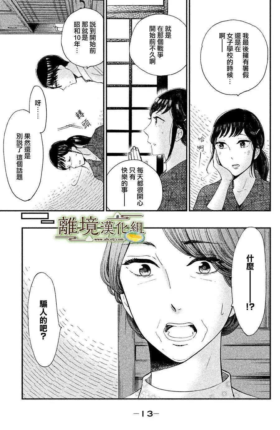 第06话