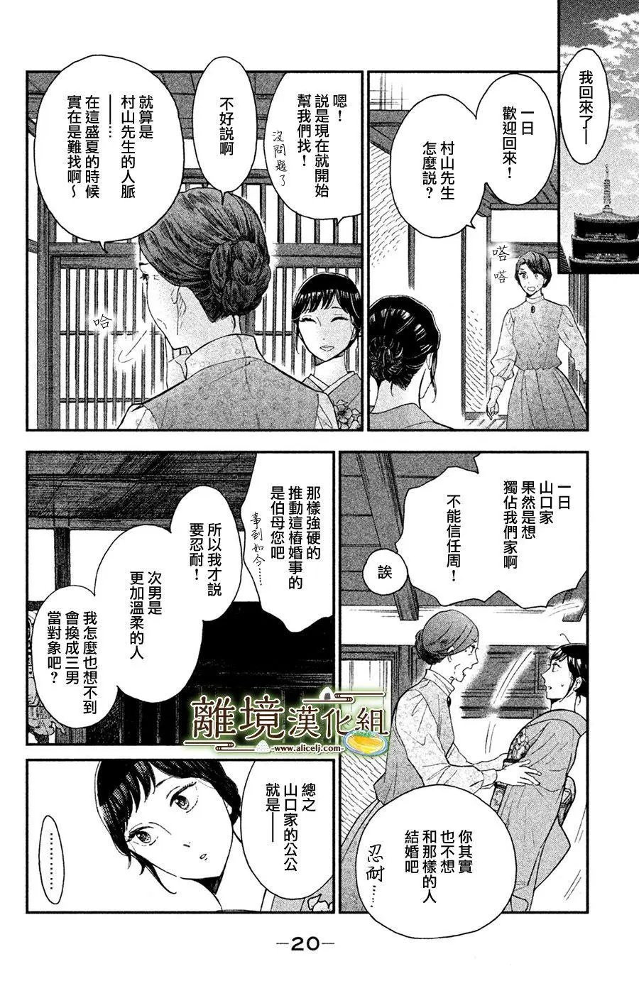 第06话