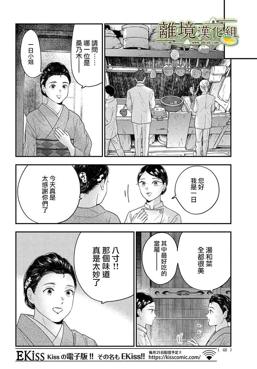 第60话