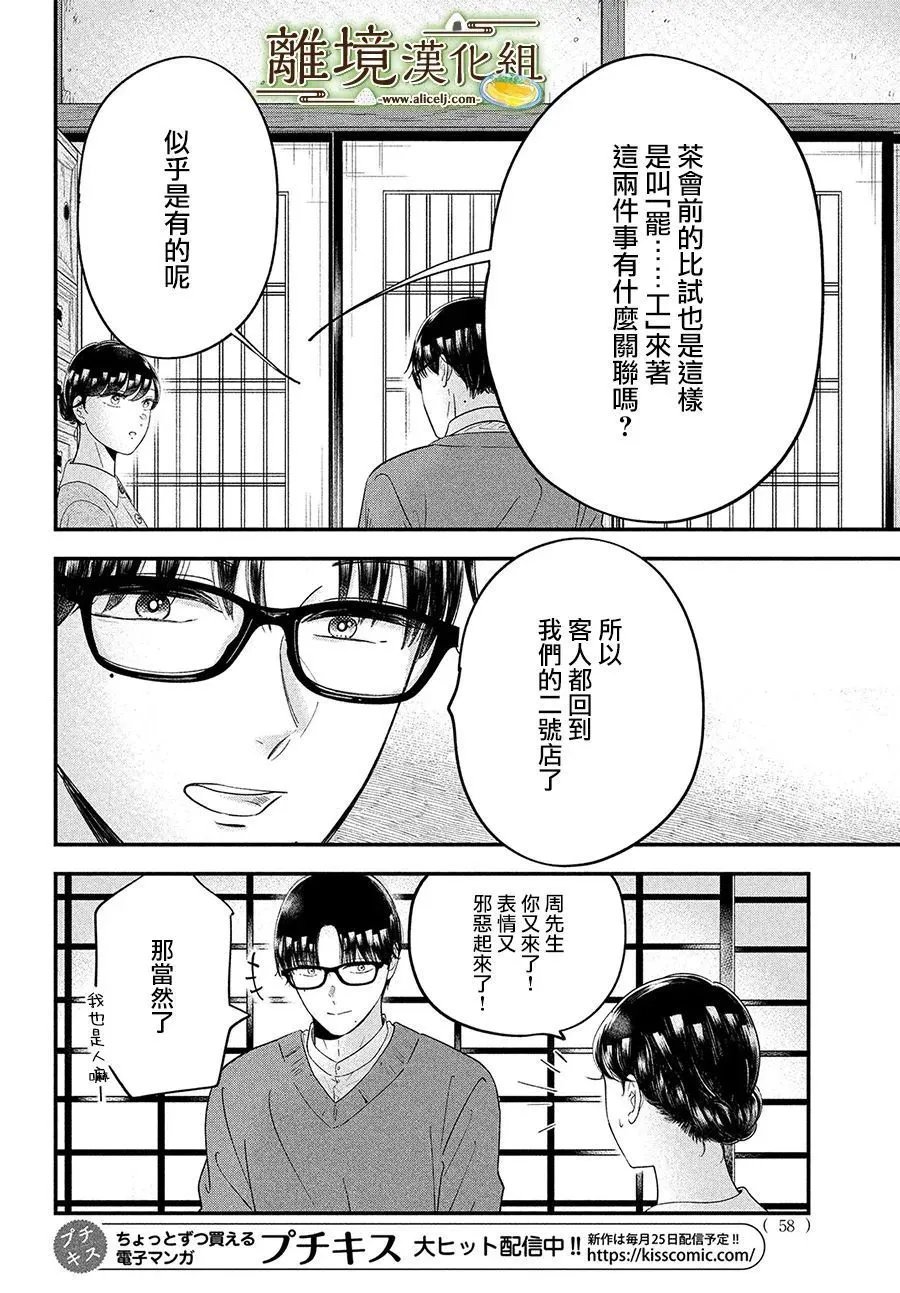 第60话