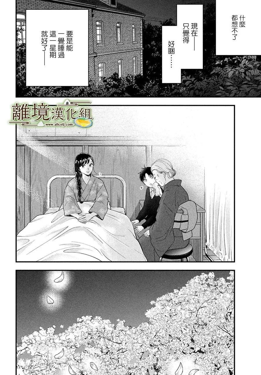 第61话