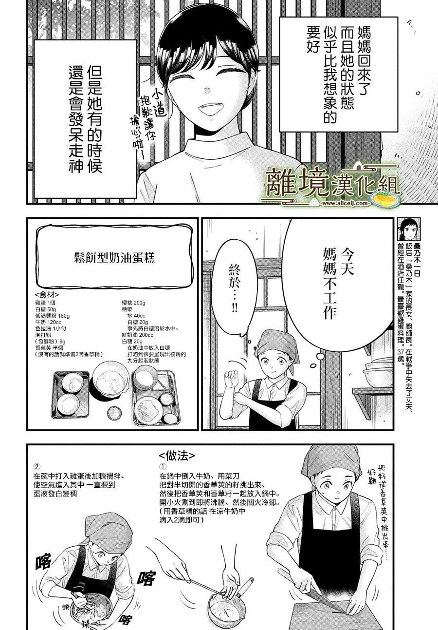 第62话