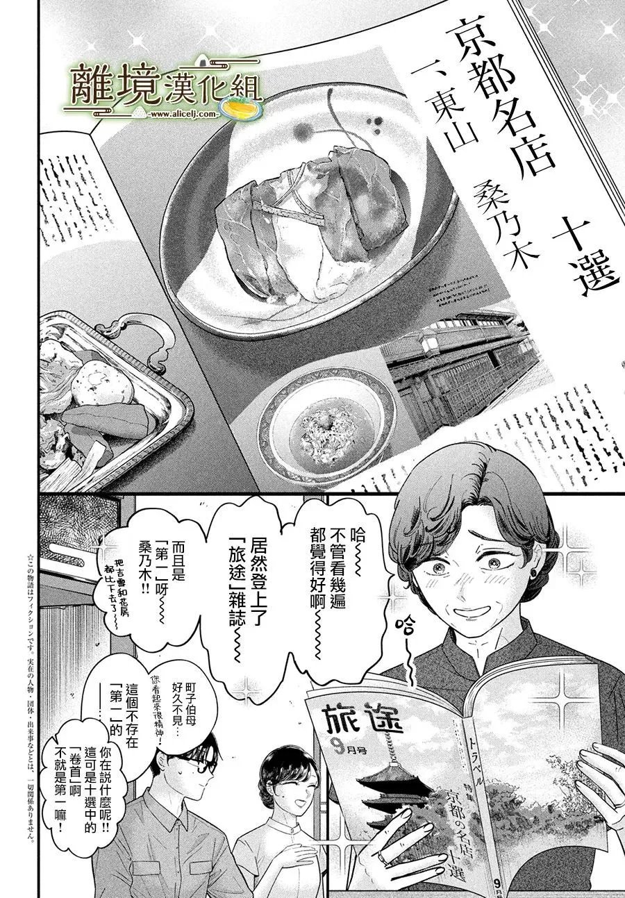 第65话