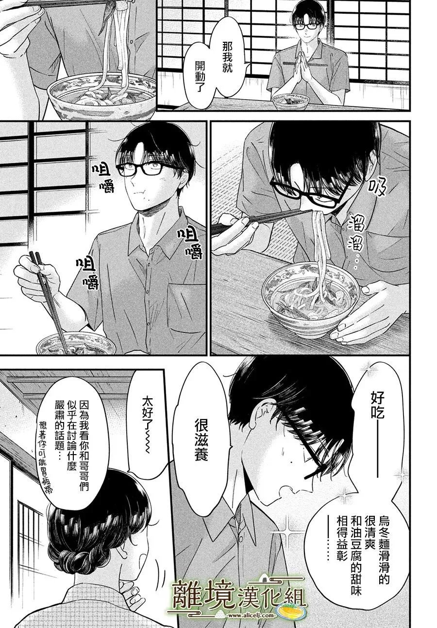 第66话