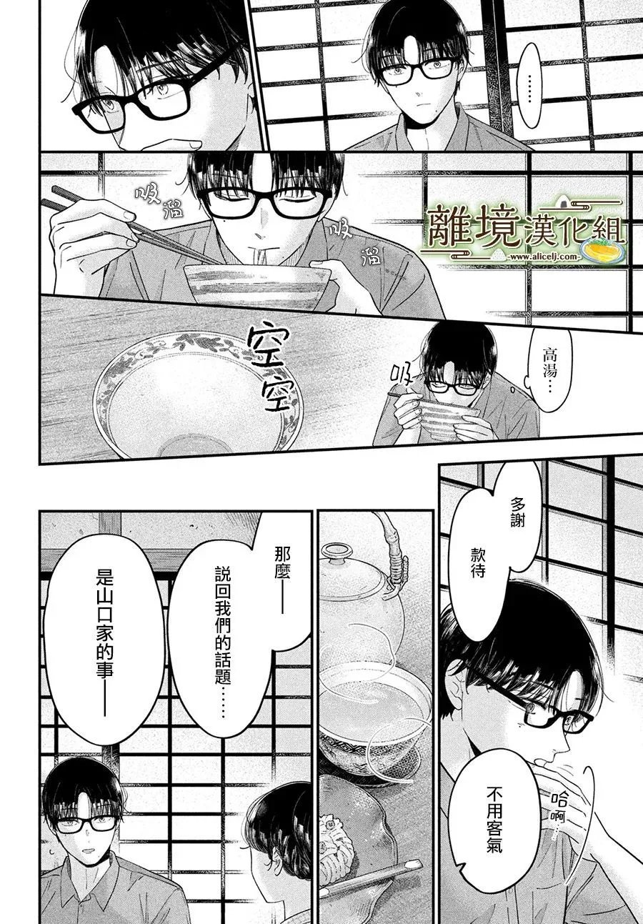 第66话