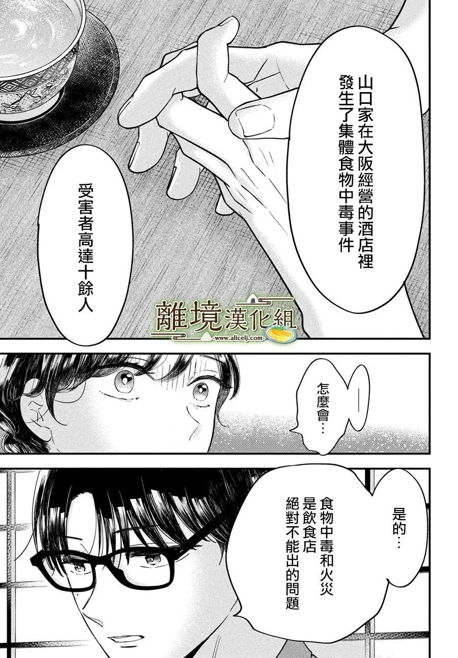 第66话