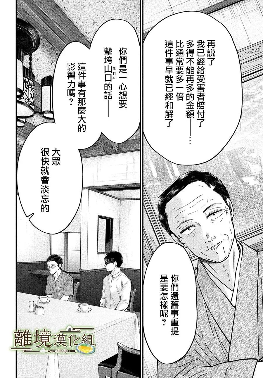 第66话