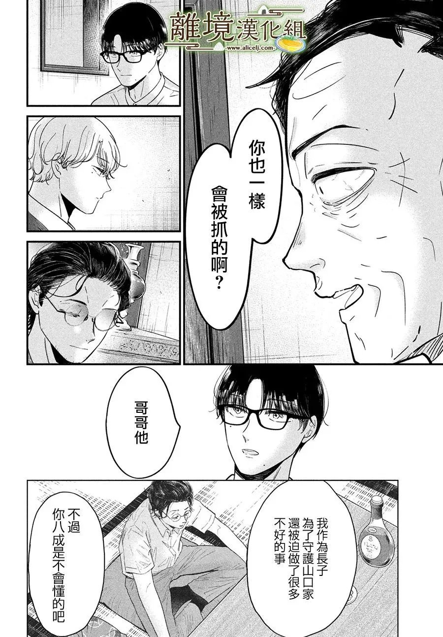 第66话