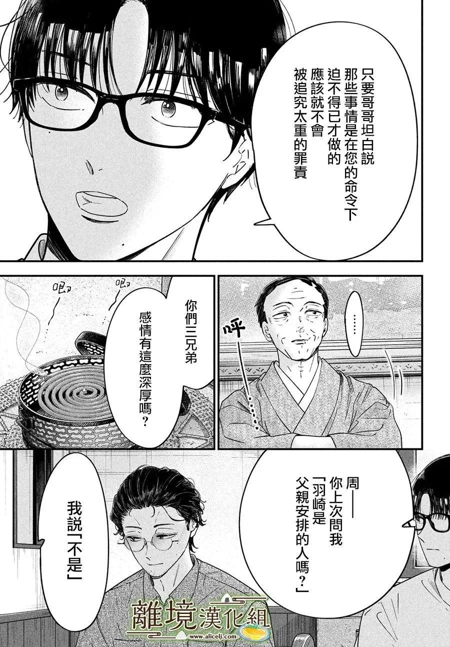 第66话