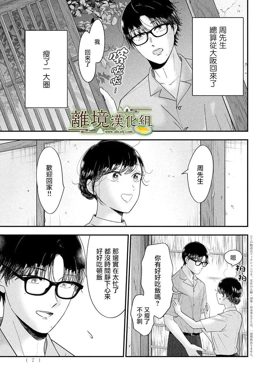 第67话