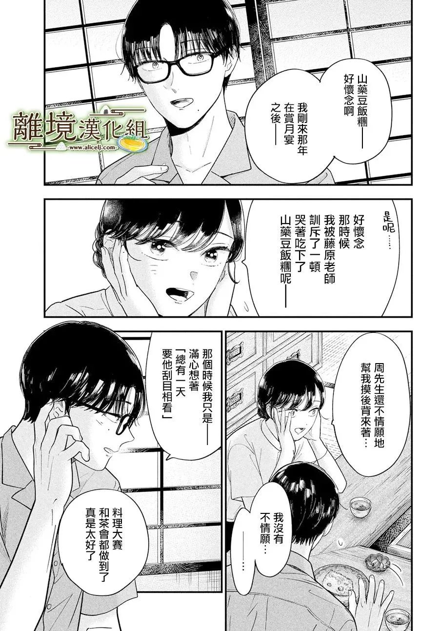 第67话