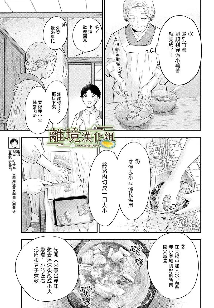 第67话