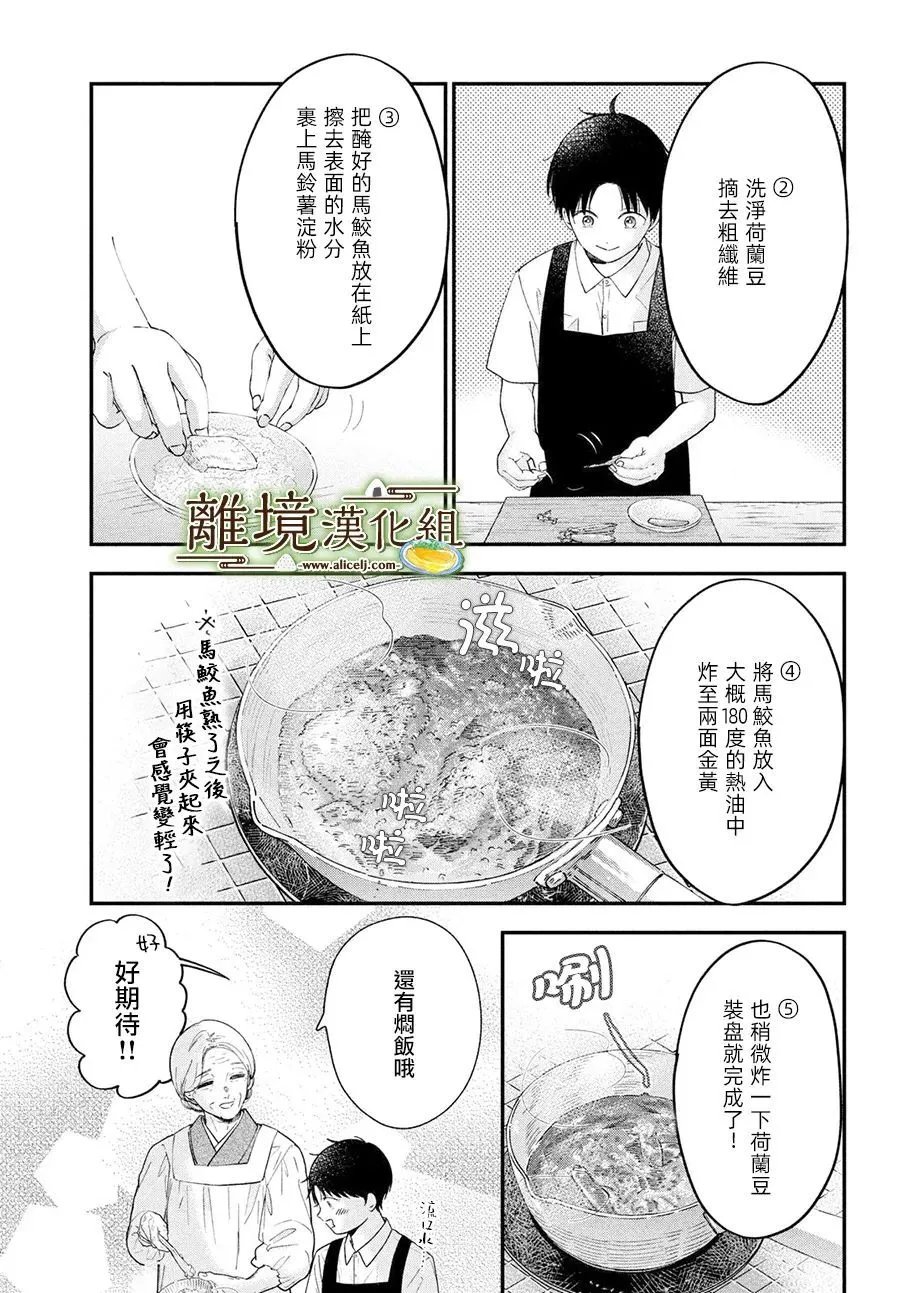 第67话