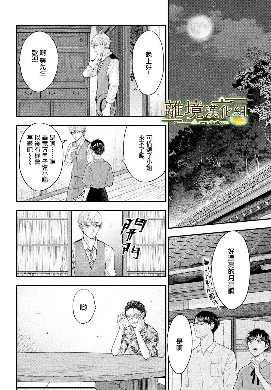 第67话