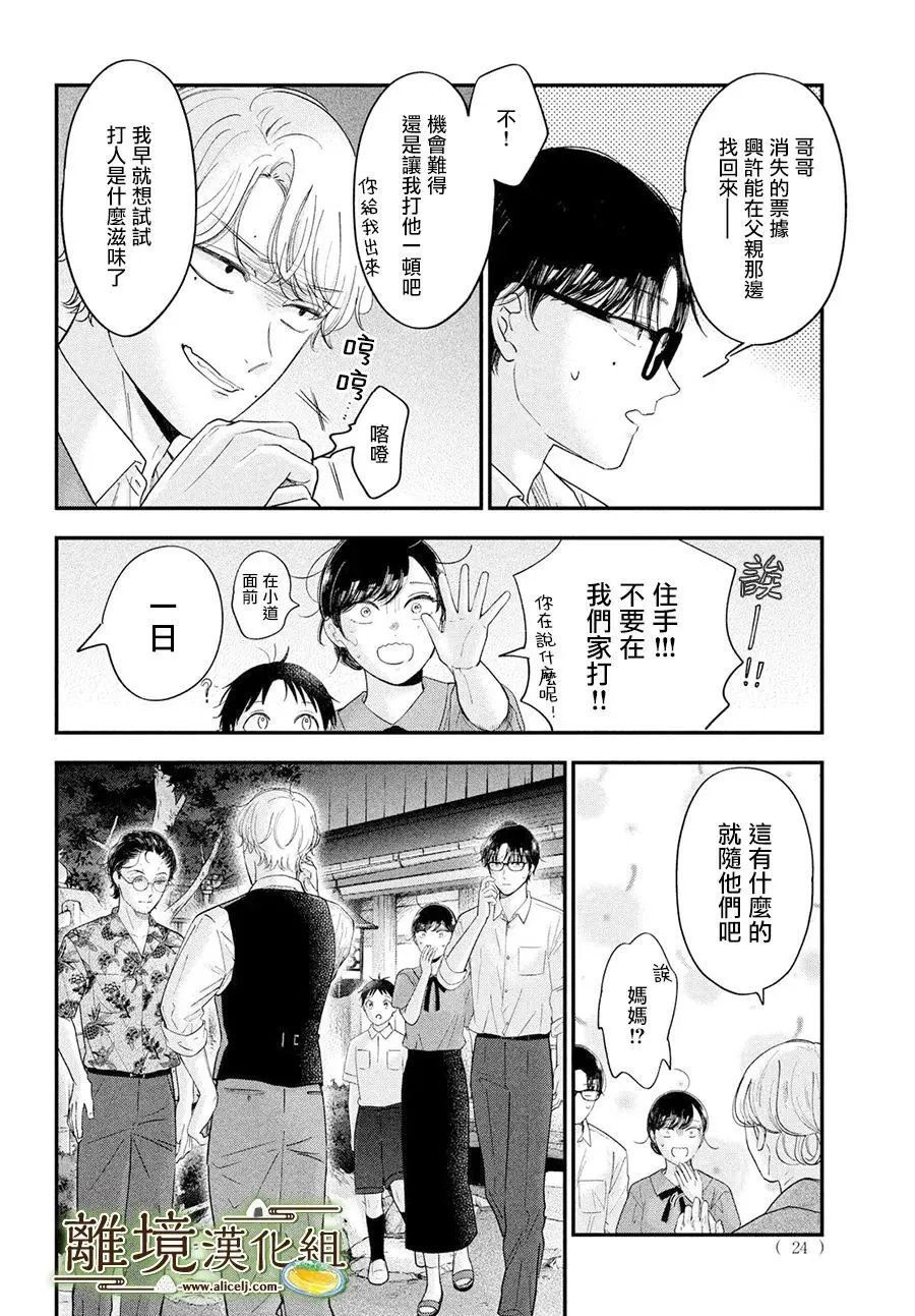 第67话