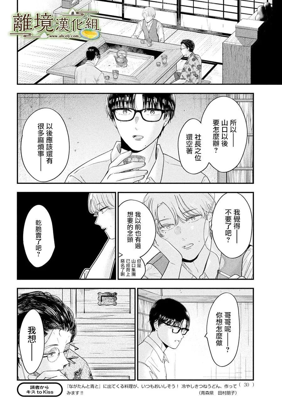 第67话
