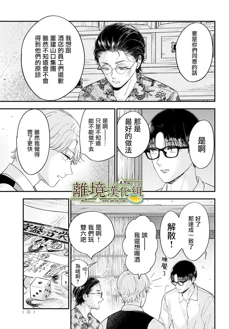 第67话