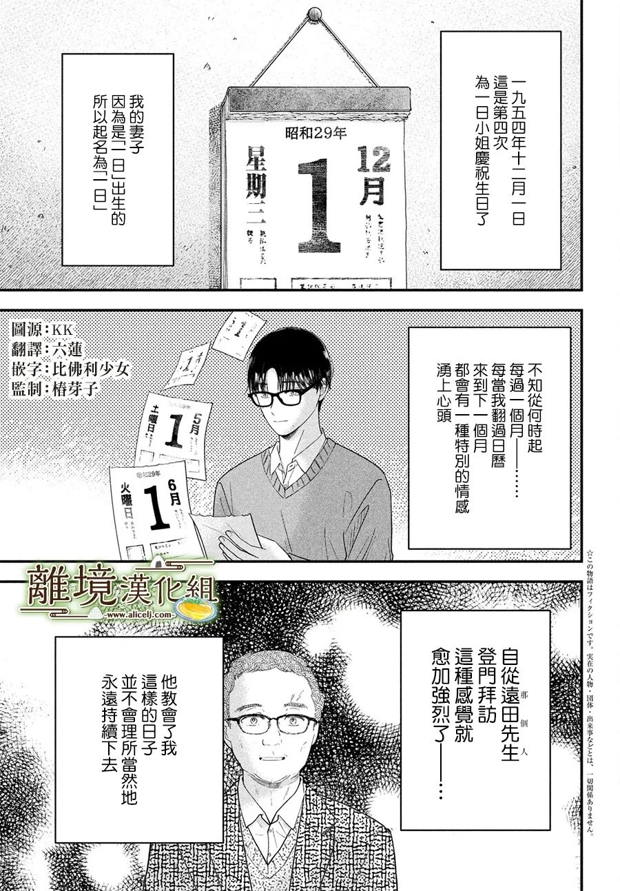 第69话