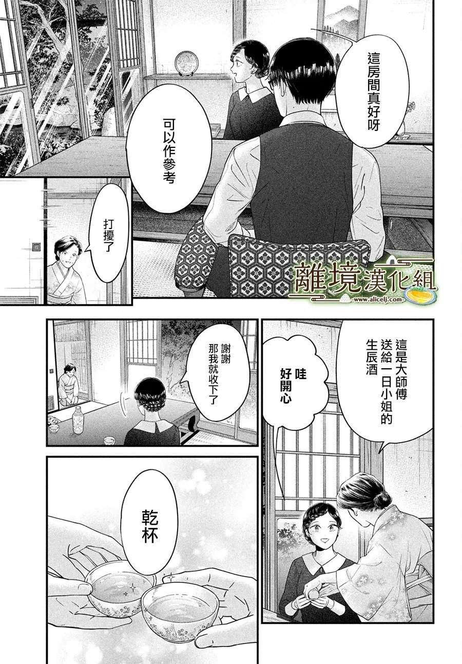 第69话