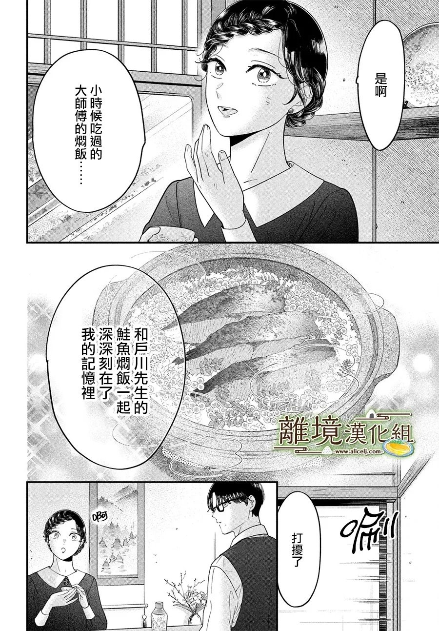 第69话