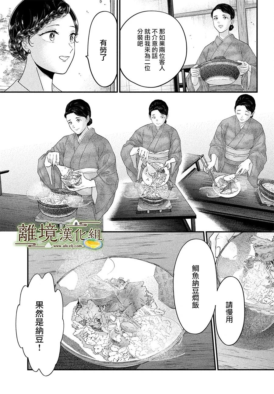 第69话