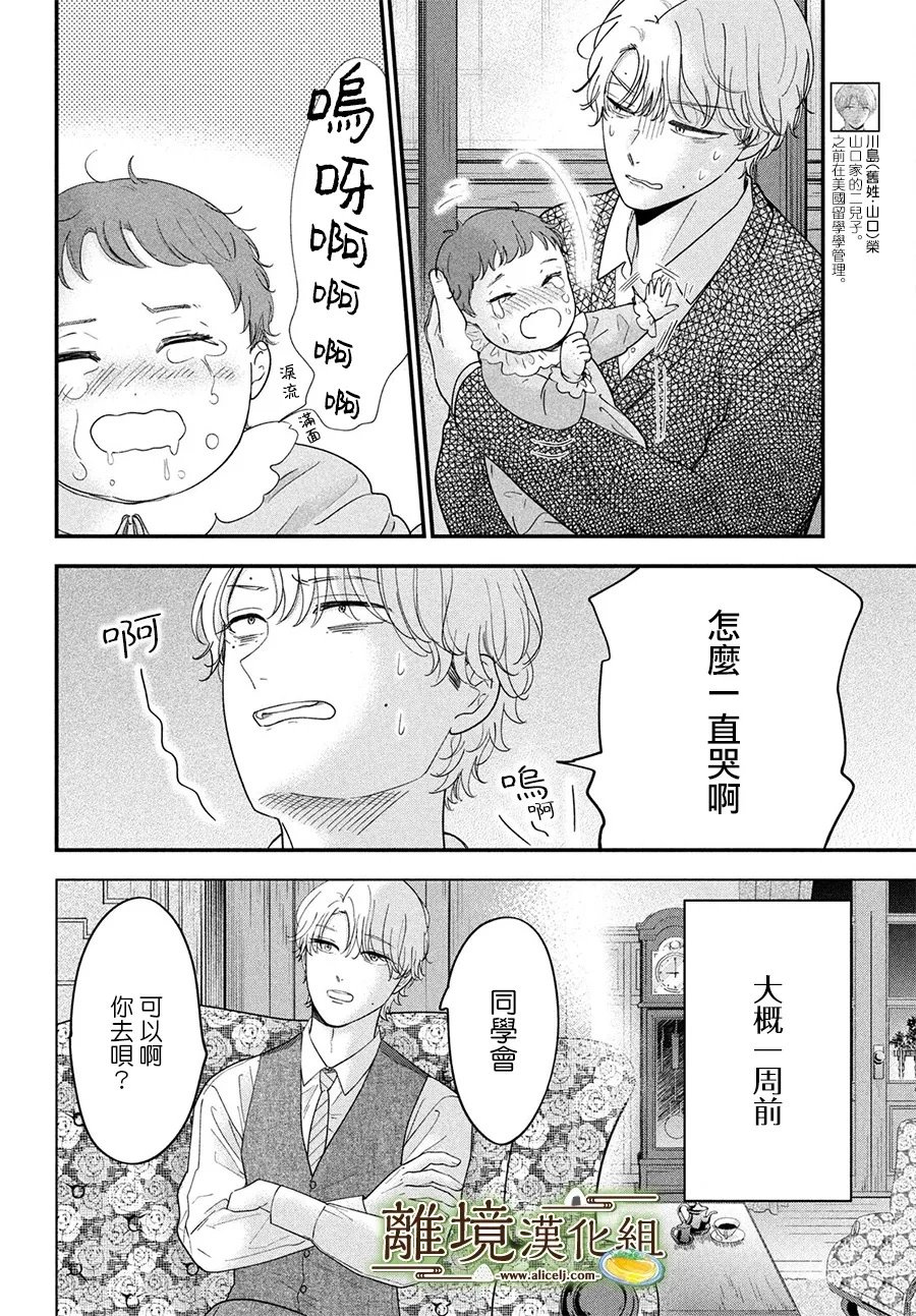第69话