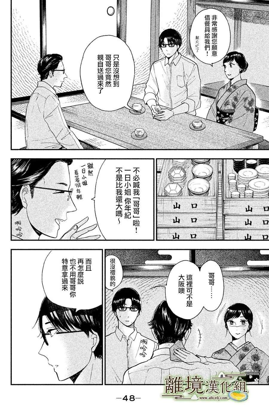 第07话