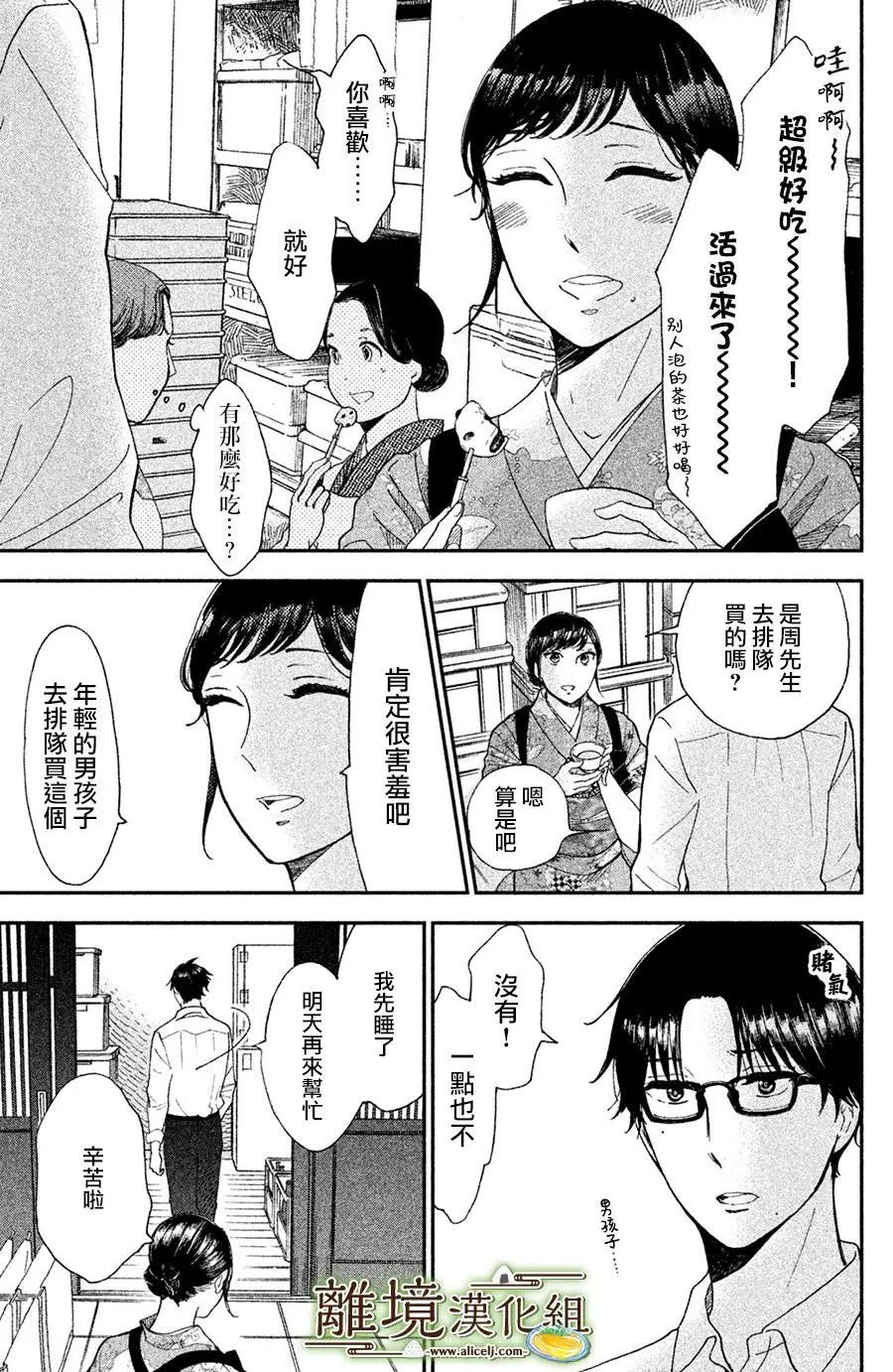 第07话