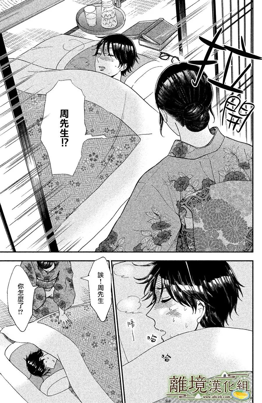 第09话